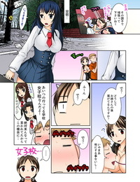 toshinawo Aneki için Ecchi toumei ni natte barezu ni yobai ~tsu! kanzenban PART 3