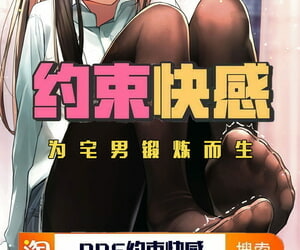 Kesshoku Mikan Anzu- ume Saketini Fate/Grand Order Chinese 黎欧x新桥月白日语社 Digital