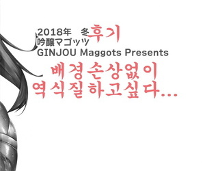 Ginjou Maden Kurotama 2018 muchimuchi Oniku chan matome +α 2018포동포동 고기집 모음 verschiedene Koreanisch 스이쿤 digital
