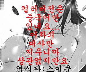 C95 MAIDOLL Fei Tramps ~Kachiku ni Naru Onna~ - LOSERS~가축이 되는 여자~ Kakegurui Korean 스이쿤 Colorized