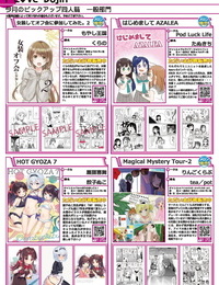 メロンブックス 月刊うりぼうざっか店 2020年10月2日発行号 DL版