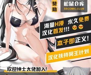 Semakute Kurai Kyouan Rules about Excruciating and Dark Sexual Inclinations Vol.3 Uglification Part 2 Chinese 新桥月白日语社