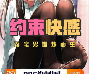 Semakute Kurai Kyouan Rules about Excruciating and Dark Sexual Inclinations Vol.3 Uglification Part 2 Chinese 新桥月白日语社