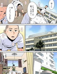 Katsura Airi Karami Zakari vol. 2 Kouhen Colorized - part 2