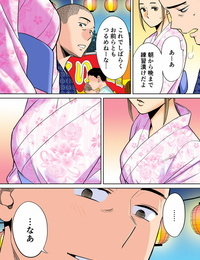 가쓰라 Airi karami zakari vol. 2 kouhen colorized