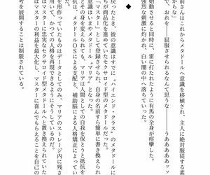 Ue ni Aru Mikan Metadoll NINA ~Elite Shain ga Sexaroid Gitai de Kutsujoku Houshi~ - part 3