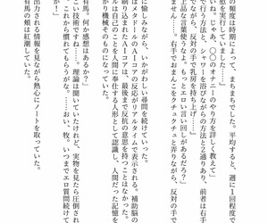 Ue ni Aru Mikan Metadoll NINA ~Elite Shain ga Sexaroid Gitai de Kutsujoku Houshi~ - part 3