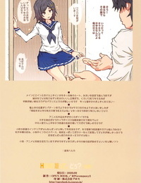 RPG COMPANY 2 Toumi Haruka HOME Ko tte Dou? -Komachi- Yahari Ore no Seishun Love Come wa Machigatteiru. - part 2