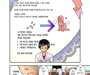 satsukiasza w żucie wstaw Koreański