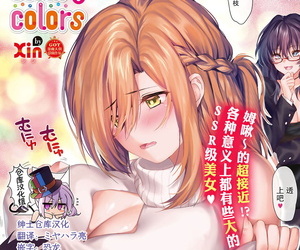 Xin clear colors Ch. 3 COMIC ExE 20 Chinese 绅士仓库汉化 Digital