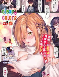 Xin clear colors Ch. 3 COMIC ExE 20 Chinese 绅士仓库汉化 Digital