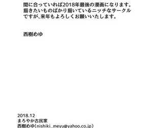 Maroyaka Kominka Nishiki Meyu Onnazuki Champion ga Omocha de Kaishin saserareru Manga