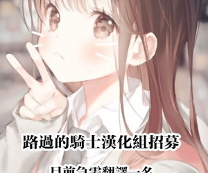 Emori Uki Juken musuko to ageman haha COMIC Kuriberon DUMA 2021-01 Vol. 24 Chinese 路过的骑士汉化组