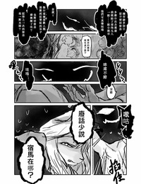 （The visitor 他乡之人 by：鬼流 - part 3