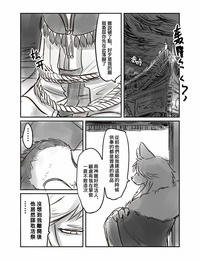 （The visitor 他乡之人 by：鬼流 - part 3
