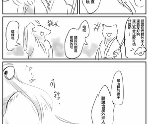 （The boarder 他乡之人 by：鬼流 - part 4