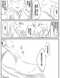 （The visitor 他乡之人 by：鬼流 - part 4