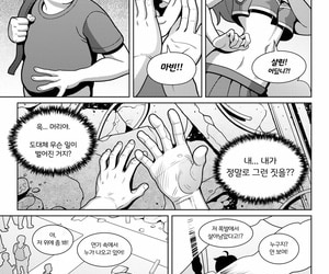 erotybot gorąca pustka ekskrement high! chapter: 1 Koreański lojalność 2