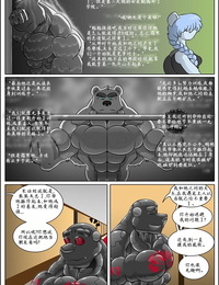 Rubberbuns FROSTBITE Chinese - part 2