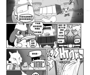 InsomniacOvrlrd The Curse Pokemon Chinese - faithfulness 3