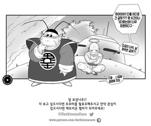 Darktoons Den a collapse Saiyan’s Wives Priorities - 사이어인의 와이프 중요도 Dragon Ball Super Korean