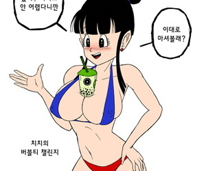 Darktoons Cave Saiyan’s Wives Priorities - 사이어인의 와이프 중요도 Dragon Ball Domineer Korean