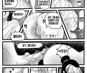 Darktoons Cave Saiyan’s Wives Priorities - 사이어인의 와이프 중요도 Dragon Ball Domineer Korean