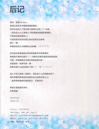C97 Nawairo Sonata Himitsu Passion of Kansen Azur Lane Chinese ç»…å£«ä»“åº“æ±‰åŒ–