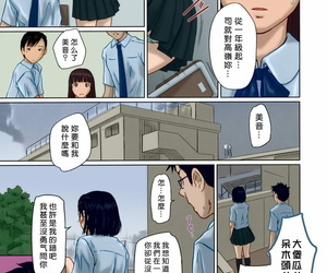 Kisaragi Gunma Giri Giri Sisters Ch. 1-4- 10 Chinese 姬萌九課 Colorized Decensored - part 2