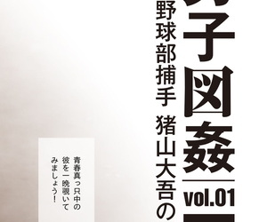 Hiko Danshi Zukan vol.1 Digital