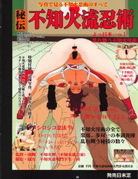 C94 Eromafia Edo Shigezu Shiranui Doujou Tsuushin Vol. 01 -Shiranui Mai Shukushoukai Kaisai- King of Fighters