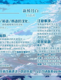Armadillo Renji Kinpatsu Bunny to H na Game Shimasu 2&1 Fate/Grand Order Chinese 黎欧x新桥月白日语社 Digital - part 3