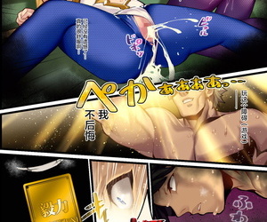 Armadillo Renji Kinpatsu Bunny to H na Game Shimasu 2&1 Fate/Grand Order Chinese 黎欧x新桥月白日语社 Digital
