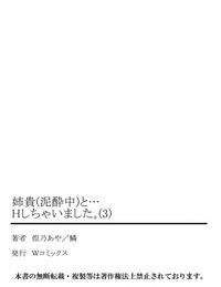 Kouno Aya Aneki Deisuichuu to... H Shichaimashita. 3 Digital - part 3