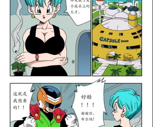 Yamamoto Have a crush on TRIANGLE Z PART 3 Living abortion Ball Z Chinese 个人瞎几把汉化 Colorized Decensored