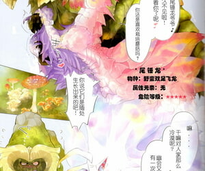 Kansai! Kemoket 6 DE? Katagiri Maya The Inverted Shabon Harem - 逆转的后宫 Monster Hunter Chinese 黎明汉化组
