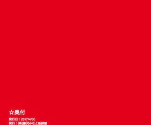 COMIC1☆11 Kabu Fujisawa Minato Shinsenkan Billion- Nanao Offending Cuddle no Erohon Honour Live! Sunshine!! Chinese 无毒汉化组