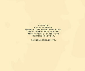 c91 Serizawa chambre Serizawa onee chan pas de Himitsu l'amour live! sunshine!! espagnol numérique amant action fansub