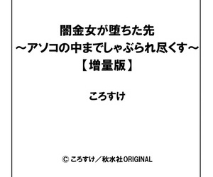 कोरसोके यामाकर onna गा ochita साकी asoko कोई नाका बनाया शातिर त्सुकुसू zouryoubann3 हिस्सा 7