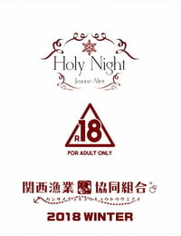 C95 Kansai Gyogyou Kyoudou Kumiai Marushin Holy Night Jeanne Alter Fate/Grand Order Korean
