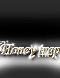 蜂蜜 トラップ 甜蜜陷阱 ch.1 7 中国 部分 3