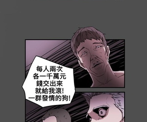 Expensive trap 甜蜜陷阱 ch.1-7 Chinese - part 6