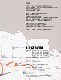 C94 Sandai Yokkyuu Kozakura Nanane LIP SERVICE THE IDOLM@STER MILLION LIVE! Chinese 無邪気漢化組