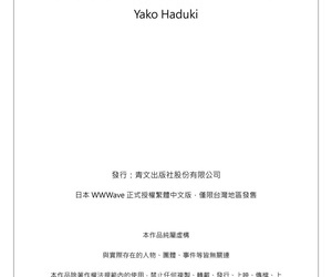 Hazuki Yako- Uroko Janken de Hatsu Eccjo no Aite- kimatchatta!? - 用猜拳來決定、初次嘿咻的對象!? Ch. 4 Chinese