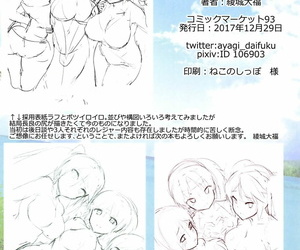 C93 Studio Hitoribocchi Ayagi Daifuku Trilogy Honeymoon Kantai Collection -KanColle-