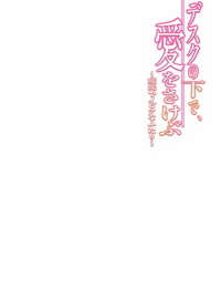 Sakura shouji secretária nenhum shita de Ai O Sakebu ~aimai de ibitsu na futari~ 1 parte 4