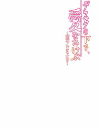 Sakura Shouji Desk no Shita de- Ai o Sakebu ~Aimai de Ibitsu na Futari~ 1 - part 5