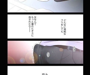 Sakura Shouji Dresser no Shita de- Ai o Sakebu ~Aimai de Ibitsu na Futari~ 1 - part 6