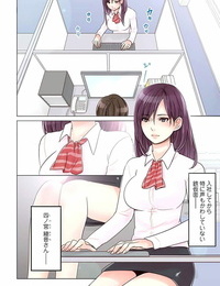 Sakura shouji bureau geen shita de Ai O Sakebu ~aimai de ibitsu na futari~ 1