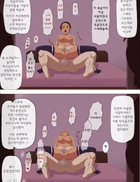 Cotton house Sonokoro- Anoko wa...3 - 그 무렵- 그녀는 ... 3 Korean 디스워드 - part 5